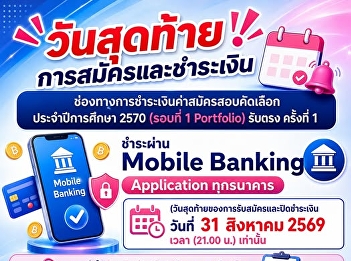 Final day for Dek70 registration and
payment.