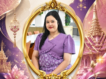 ขอเชิญชวนร่วมกิจกรรมการแต่งกายด้วยผ้าไทย
