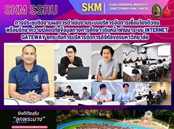 A meeting was held to review the
progress of the identity-linked
management system for educational data
security, moving forward with the
development of the Internet Gateway
system to enhance the university's
digital management capabilities.