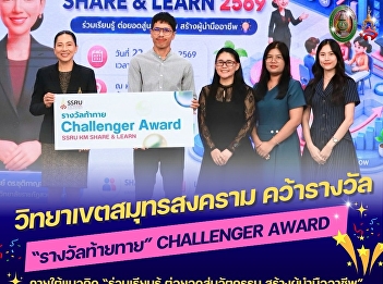 Suan Sunandha Rajabhat University, Samut
Songkhram Campus, won the 