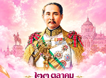 ๒๓ ตุลาคม | วันปิยมหาราช