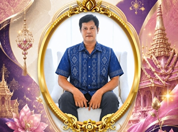 ขอเชิญชวนร่วมกิจกรรมการแต่งกายด้วยผ้าไทย
