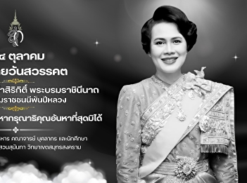 October 24, the anniversary of the
passing of Her Majesty Queen Sirikit The
Queen Mother
