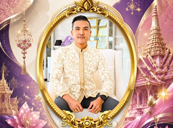 ขอเชิญชวนร่วมกิจกรรมการแต่งกายด้วยผ้าไทย
